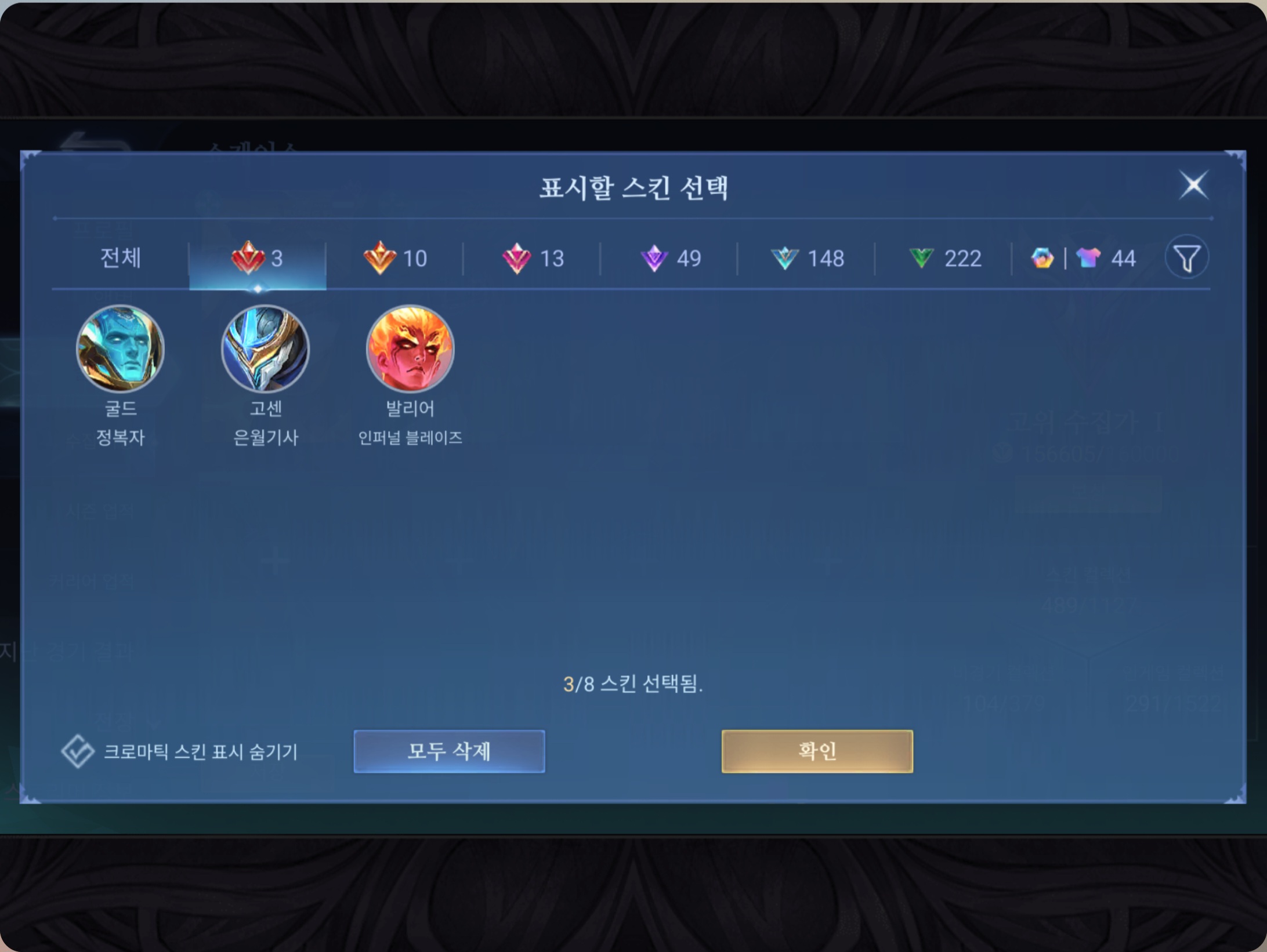 모바일레전드 계정판매해요 ㅁㅅ 님